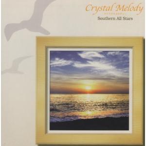 クリスタルメロディー / サザンオールスターズ 作品集 / オルゴール・インストゥルメンタル / 2001.08.10 / MN-2513