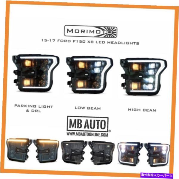 USヘッドライト 15 16 17フォードF150森本XB LEDヘッドライト送料無料LEDプロジェ...