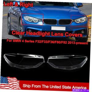 USヘッドライト BMW 4シリーズF32 / F33 / F36 / F80 / F82 2013-ON用L＆Rヘッドライトレンズライトカバー L & R Headlight Lens Light Cover For BMW｜windera