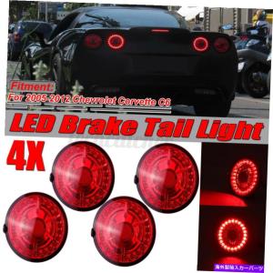 USテールライト シボレーコルベットC6クーペ2005-13のための4ピー赤LEDテールライトストップブレーキランプ 4Pc Red LED Tail Light Stop Brake Lamp｜windera