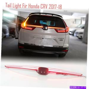 RW系CR-V専用ブレーキプラスキット テールランプ LED 4灯化 全灯化