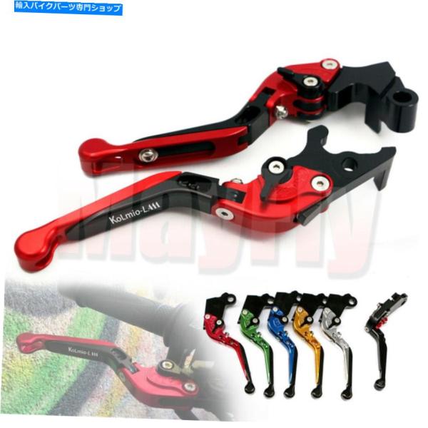handle clutch S4RS 749/999 S / R調整可能な折りたたみ伸縮式ハンドルブ...