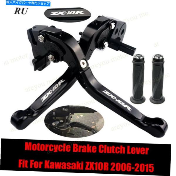 handle clutch CNCアルミニウム折りたたみブレーキクラッチレバーとZX10R 2006...