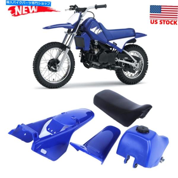 リアフェンダー ←PW 80マートサイクル用プラント/リア・ブラザーズ・マックス・カット - オリジ...