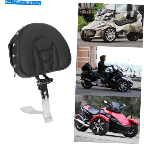 バックレスト ATVドライバーの背もたれフィットはSPYDER RT CL6 SM6 CL5 SM5...