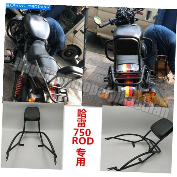 バックレスト ハーレーダビッドソンストリートロッドXG750A 17-20のための背もたれのSiss...