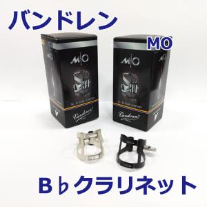 vandoren（バンドーレン） E♭ クラリネット リード バンドレン V21