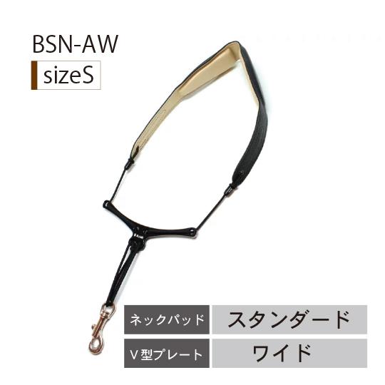BIRD STRAP バードストラップ　サックス用 ストラップ BSN-AW Sサイズ