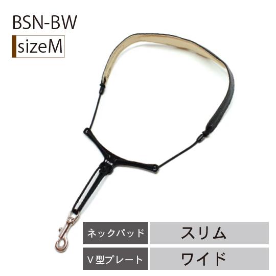 BIRD STRAP バードストラップ　サックス用 ストラップ BSN-BW Mサイズ