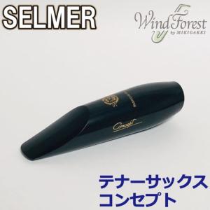 SELMER（セルマー） Selmer Paris マウスピース テナーサックス S80 C