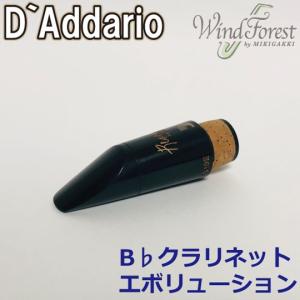 D'Addario Woodwinds X15E MCR-X15E レゼルヴ クラリネット マウス