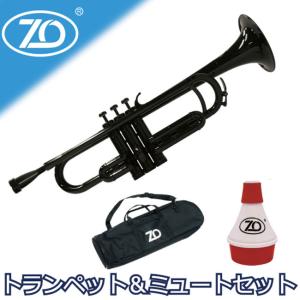 ZO ゼットオー TP-05BK トランペット ミュート セット ブラック
