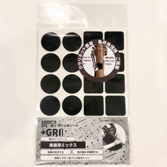 極薄・強力　滑り止めシール +GRIPLUS+ グリップラス 楽器用 ミックス ブラック