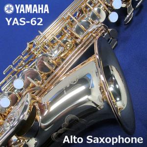 YAMAHA ヤマハ アルトサックス YAS-62  送料無料｜windforest