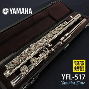 極美品 最新 現行モデル ヤマハ フルート YFL-212 YAMAHA ヤマハ フルート YFL-212LRS｜ 管楽器専門店 永江楽器