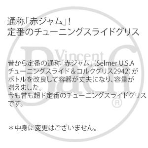 Bach バック チューニングスライドグリス ...の詳細画像1