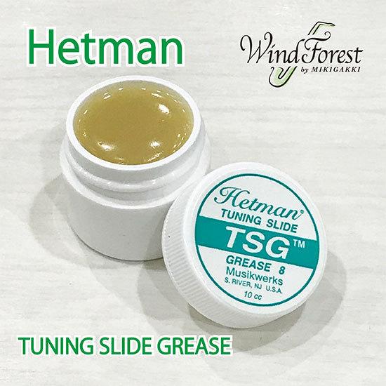 Hetman ヘットマン チューニングスライドグリス #8 金管楽器