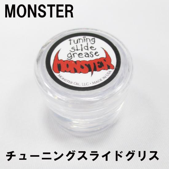 Monstergrease モンスターグリス tuning slide grease チューニングス...