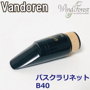 Vandoren バンドレン バスクラリネット マウスピース B40 CM343 定番｜windforest
