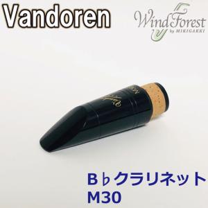 B♭ クラリネット マウスピース バンドレン プロファイル B45 B45