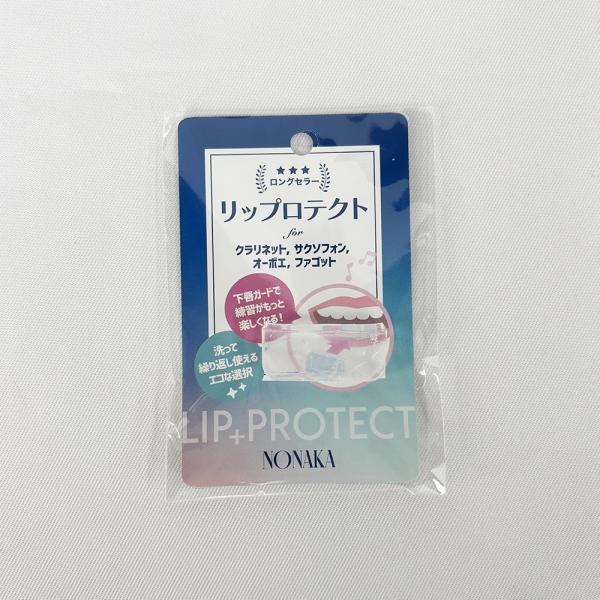 NONAKA ノナカ リッププロテクト
