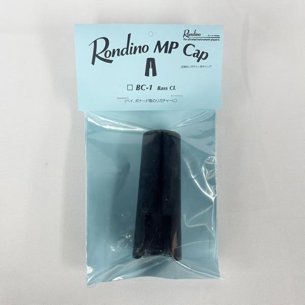 Rondino ロンディーノ 逆締めリガチャー用マウスピースキャップ BC-1