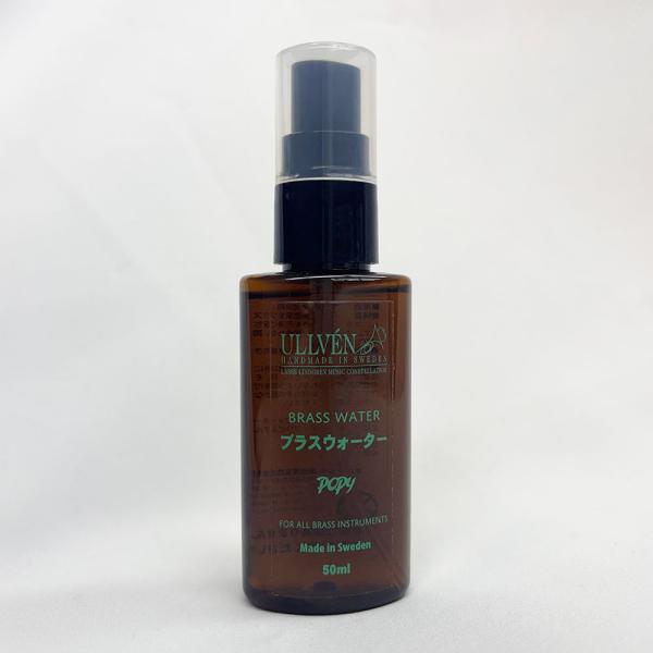 ULLVEN Brass Water ウルベン ブラスウォーター 50ml