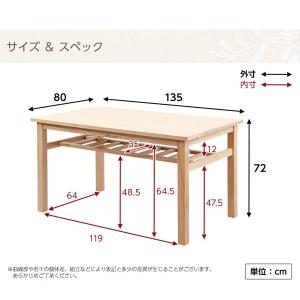 北欧風 ダイニングテーブル キズ防止 食卓机 ナチュラル 棚板付き 幅135cm 木製 棚板付き キズ防止 幅135cm リビング 代引不可 Ds ワインディングマシーン 店