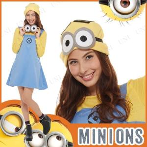 トップ コスプレ コスプレ衣装 大人用スカートミニオン レディース ハロウィン イベント Minions 怪盗グルー 特別セール品ランキング1位