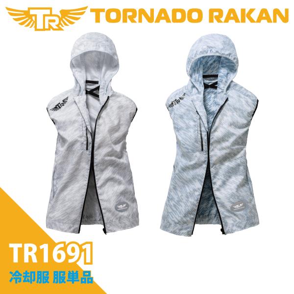 空調作業服 熱中症 熱中症対策 熱射病 服のみ 白地に縦縞柄プリント 便利な電池操作 ポリエステル1...