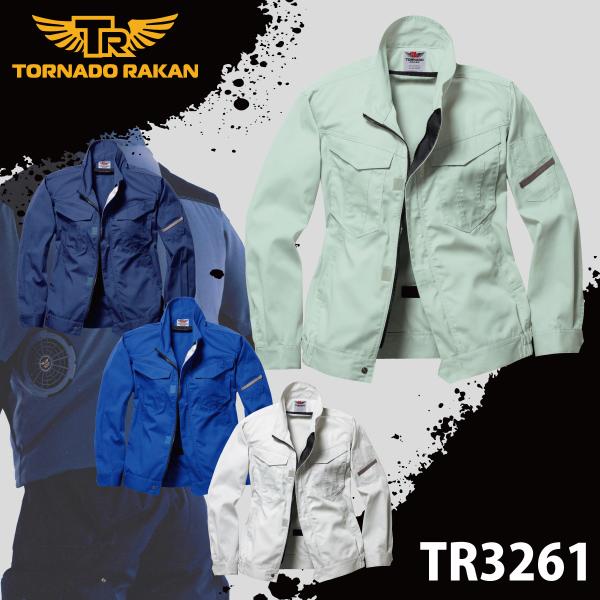 空調作業服 熱中症 熱中症対策 熱射病 服のみ 長袖ブルゾン ポリ65%綿35% 丈夫 撃涼の通風性...