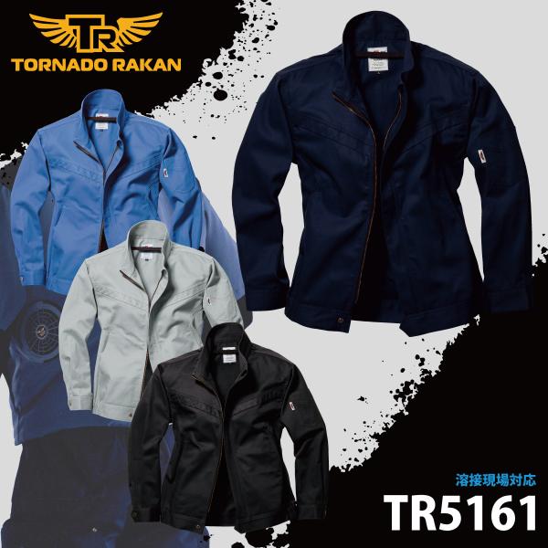 空調空冷服 熱中症対策 服のみ 長袖ブルゾン 綿100% 火の粉や油汚れに強い 肉厚で丈夫 撃涼の通...