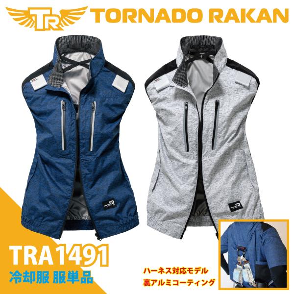 空調作業服 熱中症 熱中症対策 服のみ 遮熱UVカット 激涼の通風性 便利な電池操作 アルミ遮光  ...