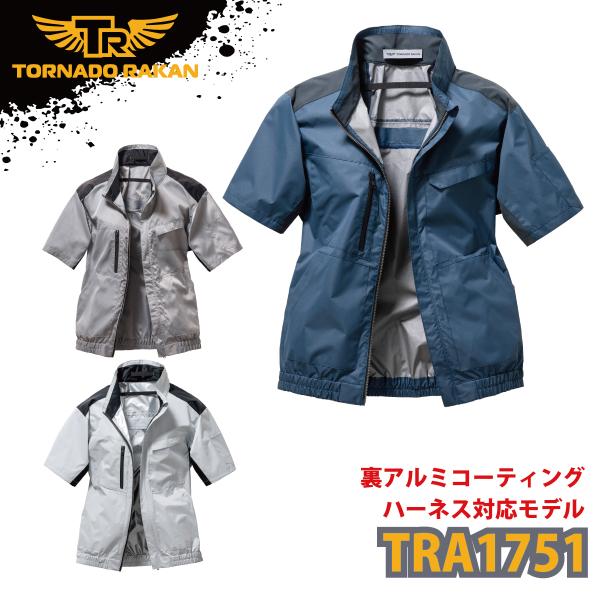 空調作業服 熱中症 熱中症対策 熱射病 服のみ 半袖 ポリエステル100% アルミ遮光 UVカット ...