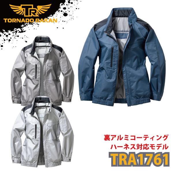 空調作業服 熱中症 熱中症対策 熱射病 服のみ 長袖 ポリエステル100% アルミ遮光 UVカット ...