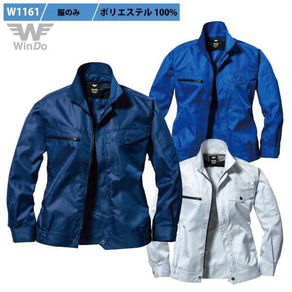 空調作業服 熱中症 熱中症対策 熱射病 服のみ 長袖ブルゾン 微細ダイヤ柄 ポリ100% 薄くて軽く...