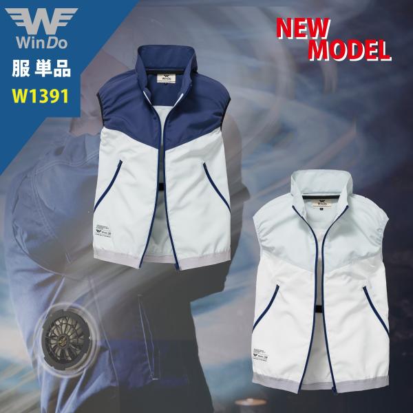 空調作業服 熱中症 熱中症対策 熱射病 服のみ ベスト ツートン ポリ100% 薄くて軽い 紫外線防...