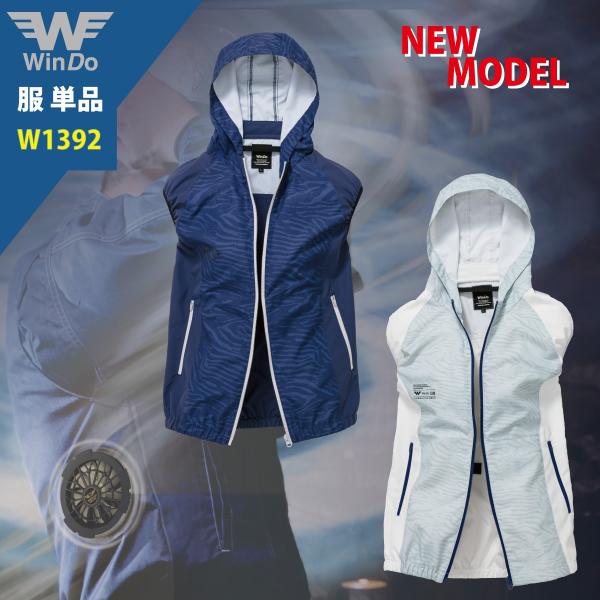 空調作業服 熱中症 熱中症対策 服のみ パーカーベスト ゼブラ柄ツートン ポリ100% 薄くて軽い ...