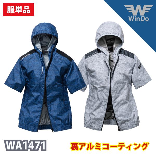 空調作業服 熱中症 熱中症対策 熱射病 フード付き半袖ブルゾン アルミ遮熱UVカット 激涼の通風性 ...