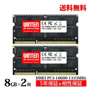 WINTEN DDR3 ノートPC用 メモリ 16GB(8GB×2枚) PC3-10600(DDR3 1333) SDRAM SO-DIMM DDR PC 内蔵 増設 メモリー 相性保証 5年保証 WT-SD1333-D16GB 4376｜windoor128