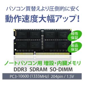 WINTEN ノートPC用 メモリ DDR3 ...の詳細画像1