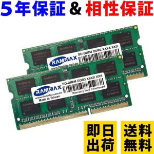 ノートPC メモリ 16GB(8GBx2) PC3L-12800(DDR3L 1600)RM-SD1600-D16GBL【相性保証 製品5年保証 送料無料 即日出荷】SDRAM SO-DIMM 内蔵メモリ 増設 低電圧 5136