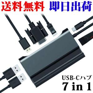 USB Type-Cハブ 7ポート 高速転送