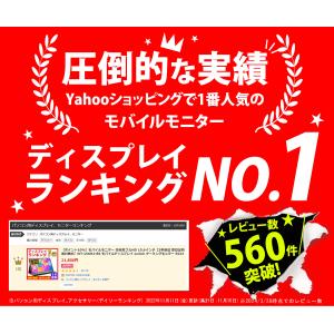 WINTEN ゲーミング モバイルモニター 1...の詳細画像3