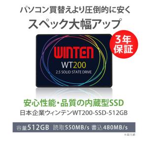 WINTEN 内蔵SSD 512GB 3年保証...の詳細画像1
