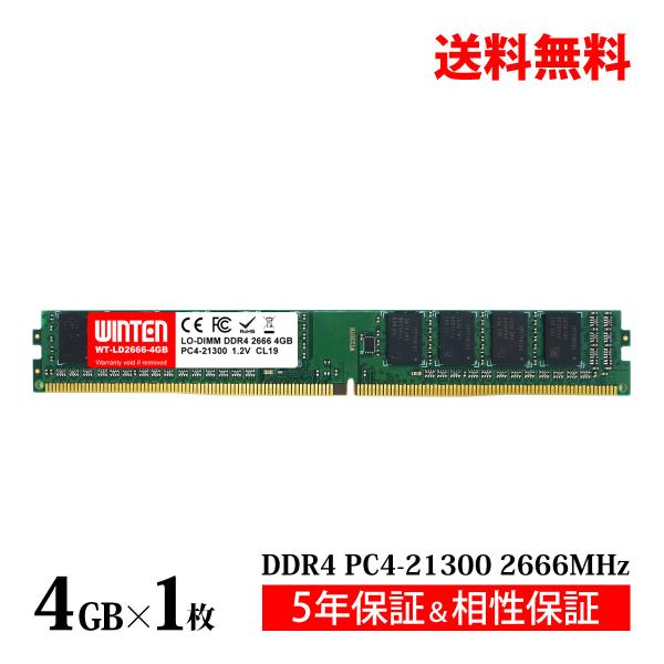 WINTEN デスクトップPC用 メモリ DDR4 2666 PC4-21300 4GB 288Pi...
