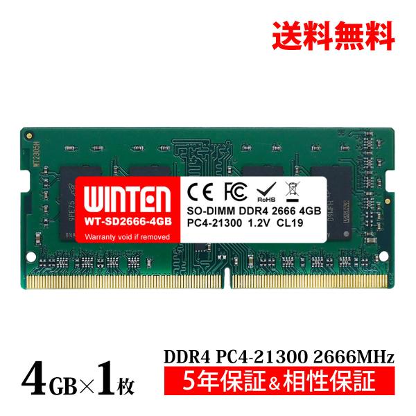 WINTEN DDR4 ノートPC用 メモリ 4GB PC4-21300(DDR4 2666) SD...