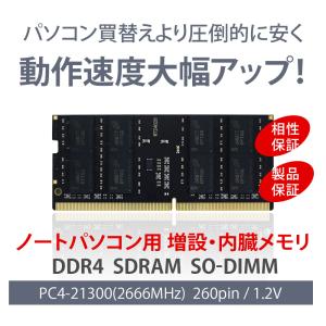 WINTEN ノートPC用 メモリ DDR4 ...の詳細画像1