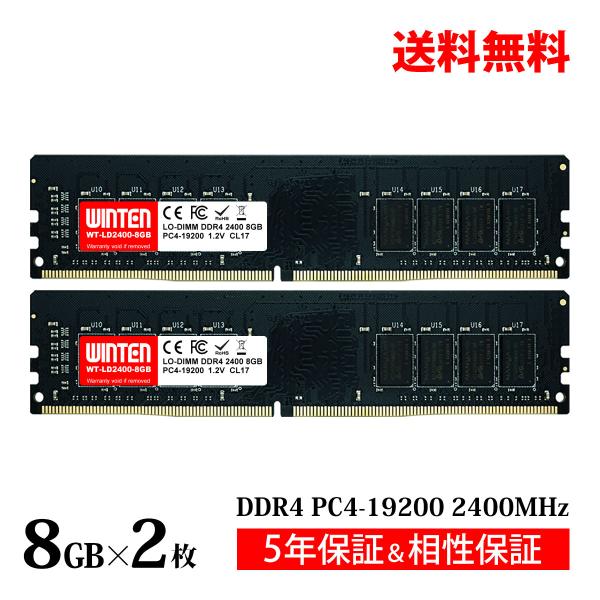 WINTEN DDR4 デスクトップPC用 メモリ 16GB(8GB×2枚) PC4-19200(D...