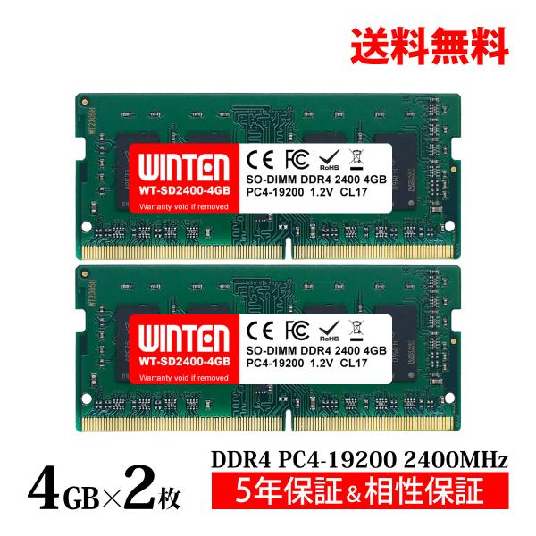 WINTEN DDR4 ノートPC用 メモリ 8GB(4GB×2枚) PC4-19200(DDR4 ...
